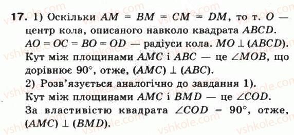 10-matematika-mi-burda-tv-kolesnik-yui-malovanij-na-tarasenkova-2010--chastina-2-geometriya-41-perpendikulyarni-ploschini-17.jpg