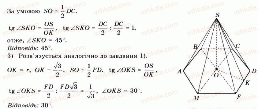 10-matematika-mi-burda-tv-kolesnik-yui-malovanij-na-tarasenkova-2010--chastina-2-geometriya-41-perpendikulyarni-ploschini-22-rnd482.jpg