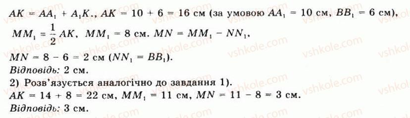 10-matematika-mi-burda-tv-kolesnik-yui-malovanij-na-tarasenkova-2010--chastina-2-geometriya-42-ortogonalne-proektuvannya-10-rnd5587.jpg