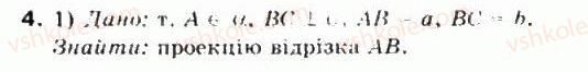 10-matematika-mi-burda-tv-kolesnik-yui-malovanij-na-tarasenkova-2010--chastina-2-geometriya-42-ortogonalne-proektuvannya-4.jpg