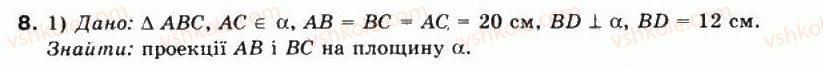 10-matematika-mi-burda-tv-kolesnik-yui-malovanij-na-tarasenkova-2010--chastina-2-geometriya-42-ortogonalne-proektuvannya-8.jpg