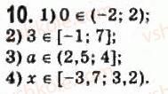 10-matematika-om-afanasyeva-yas-brodskij-ol-pavlov-2010--rozdil-1-funktsiyi-yihni-vlastivosti-ta-grafiki-1-chislovi-mnozhini-10.jpg