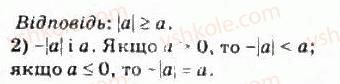 10-matematika-om-afanasyeva-yas-brodskij-ol-pavlov-2010--rozdil-1-funktsiyi-yihni-vlastivosti-ta-grafiki-1-chislovi-mnozhini-18-rnd2747.jpg