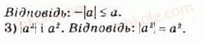 10-matematika-om-afanasyeva-yas-brodskij-ol-pavlov-2010--rozdil-1-funktsiyi-yihni-vlastivosti-ta-grafiki-1-chislovi-mnozhini-18-rnd6342.jpg