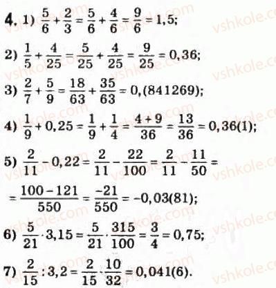 10-matematika-om-afanasyeva-yas-brodskij-ol-pavlov-2010--rozdil-1-funktsiyi-yihni-vlastivosti-ta-grafiki-1-chislovi-mnozhini-4.jpg