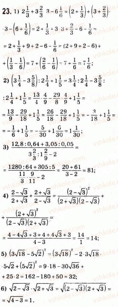 10-matematika-om-afanasyeva-yas-brodskij-ol-pavlov-2010--rozdil-1-funktsiyi-yihni-vlastivosti-ta-grafiki-2-obchislennya-i-rozrahunki-23.jpg