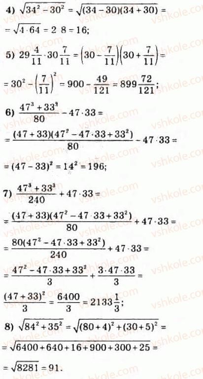 10-matematika-om-afanasyeva-yas-brodskij-ol-pavlov-2010--rozdil-1-funktsiyi-yihni-vlastivosti-ta-grafiki-2-obchislennya-i-rozrahunki-24-rnd9960.jpg