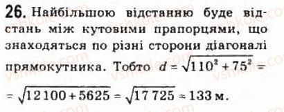 10-matematika-om-afanasyeva-yas-brodskij-ol-pavlov-2010--rozdil-1-funktsiyi-yihni-vlastivosti-ta-grafiki-2-obchislennya-i-rozrahunki-26.jpg