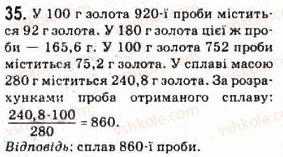 10-matematika-om-afanasyeva-yas-brodskij-ol-pavlov-2010--rozdil-1-funktsiyi-yihni-vlastivosti-ta-grafiki-2-obchislennya-i-rozrahunki-35.jpg