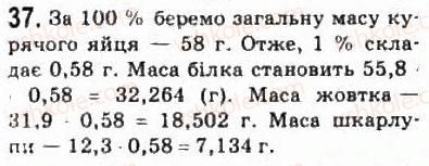 10-matematika-om-afanasyeva-yas-brodskij-ol-pavlov-2010--rozdil-1-funktsiyi-yihni-vlastivosti-ta-grafiki-2-obchislennya-i-rozrahunki-37.jpg