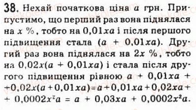 10-matematika-om-afanasyeva-yas-brodskij-ol-pavlov-2010--rozdil-1-funktsiyi-yihni-vlastivosti-ta-grafiki-2-obchislennya-i-rozrahunki-38.jpg