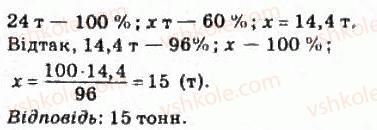 10-matematika-om-afanasyeva-yas-brodskij-ol-pavlov-2010--rozdil-1-funktsiyi-yihni-vlastivosti-ta-grafiki-2-obchislennya-i-rozrahunki-40-rnd2021.jpg