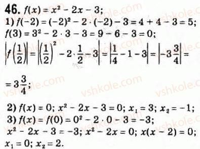 10-matematika-om-afanasyeva-yas-brodskij-ol-pavlov-2010--rozdil-1-funktsiyi-yihni-vlastivosti-ta-grafiki-3-funktsionalni-zalezhnosti-46.jpg