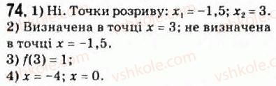 10-matematika-om-afanasyeva-yas-brodskij-ol-pavlov-2010--rozdil-1-funktsiyi-yihni-vlastivosti-ta-grafiki-4-osnovni-vlastivosti-funktsij-74.jpg