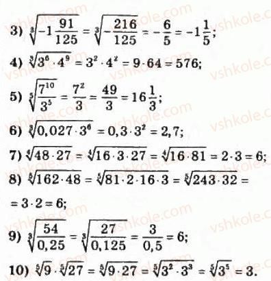 10-matematika-om-afanasyeva-yas-brodskij-ol-pavlov-2010--rozdil-1-funktsiyi-yihni-vlastivosti-ta-grafiki-5-koreni-n-go-stepenya-87-rnd9971.jpg