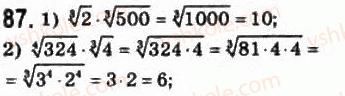10-matematika-om-afanasyeva-yas-brodskij-ol-pavlov-2010--rozdil-1-funktsiyi-yihni-vlastivosti-ta-grafiki-5-koreni-n-go-stepenya-87.jpg