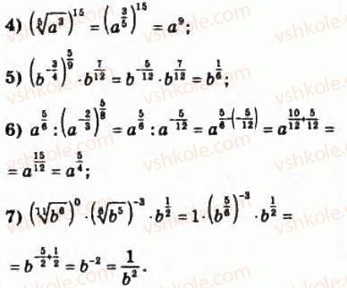 10-matematika-om-afanasyeva-yas-brodskij-ol-pavlov-2010--rozdil-1-funktsiyi-yihni-vlastivosti-ta-grafiki-6-stepenevi-funktsiyi-z-ratsionalnimi-pokaznikami-104-rnd4840.jpg