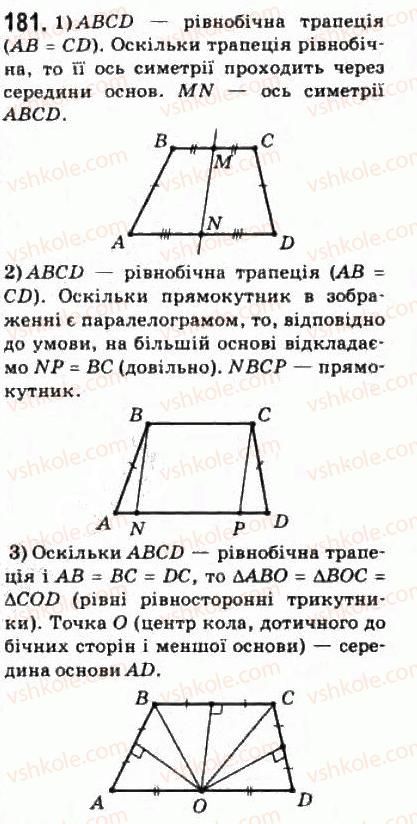 10-matematika-om-afanasyeva-yas-brodskij-ol-pavlov-2010--rozdil-2-paralelnist-pryamih-i-ploschin-10-zobrazhennya-figur-u-stereometriyi-181.jpg