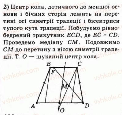 10-matematika-om-afanasyeva-yas-brodskij-ol-pavlov-2010--rozdil-2-paralelnist-pryamih-i-ploschin-10-zobrazhennya-figur-u-stereometriyi-182-rnd8925.jpg