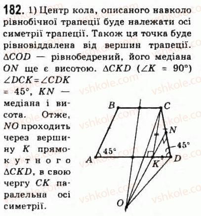 10-matematika-om-afanasyeva-yas-brodskij-ol-pavlov-2010--rozdil-2-paralelnist-pryamih-i-ploschin-10-zobrazhennya-figur-u-stereometriyi-182.jpg