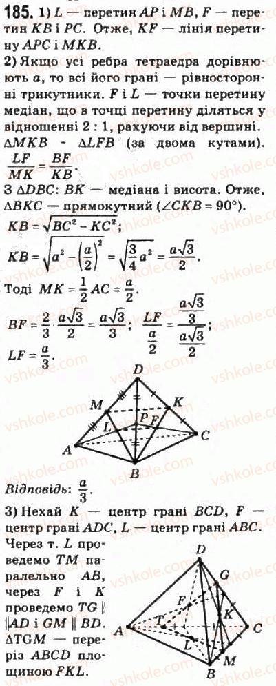 10-matematika-om-afanasyeva-yas-brodskij-ol-pavlov-2010--rozdil-2-paralelnist-pryamih-i-ploschin-10-zobrazhennya-figur-u-stereometriyi-185.jpg