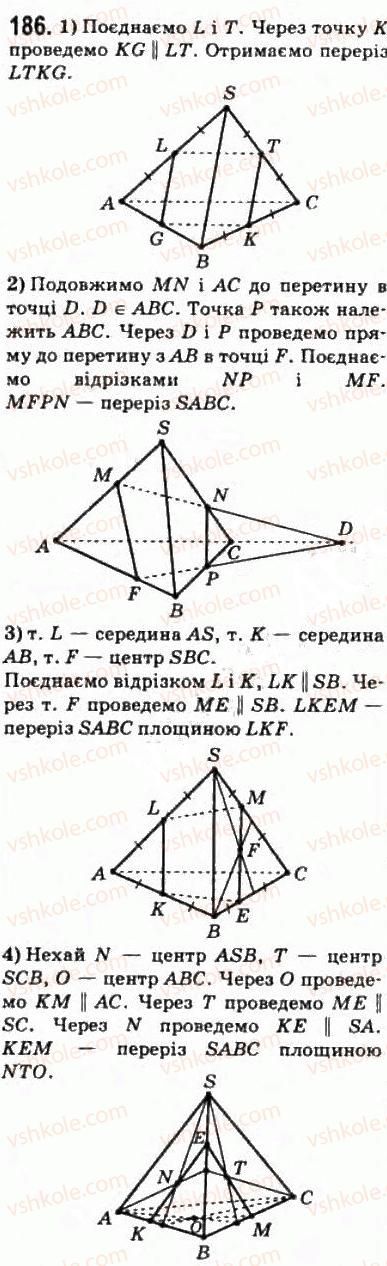 10-matematika-om-afanasyeva-yas-brodskij-ol-pavlov-2010--rozdil-2-paralelnist-pryamih-i-ploschin-10-zobrazhennya-figur-u-stereometriyi-186-rnd3142.jpg