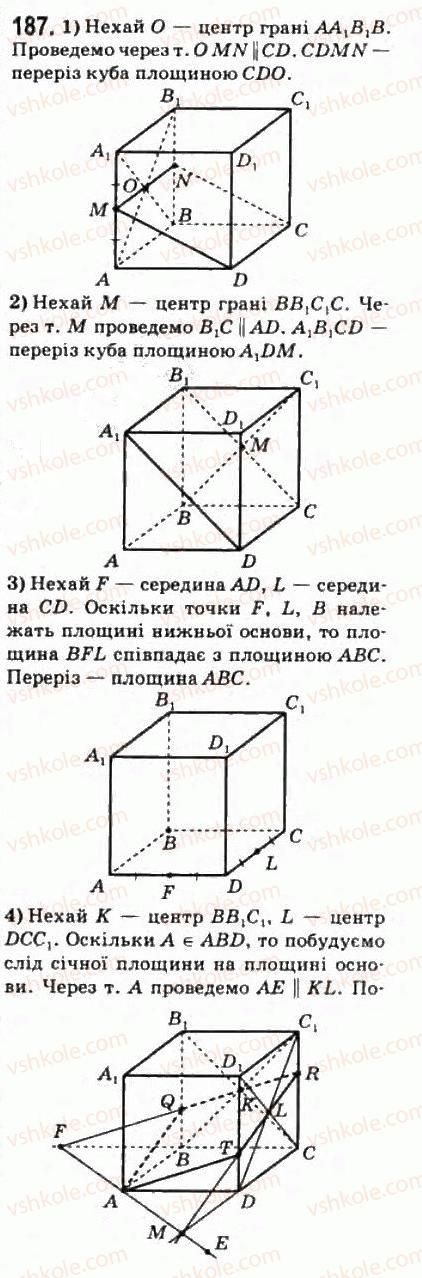 10-matematika-om-afanasyeva-yas-brodskij-ol-pavlov-2010--rozdil-2-paralelnist-pryamih-i-ploschin-10-zobrazhennya-figur-u-stereometriyi-187.jpg