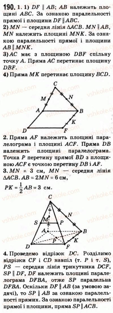 10-matematika-om-afanasyeva-yas-brodskij-ol-pavlov-2010--rozdil-2-paralelnist-pryamih-i-ploschin-11-paralelnist-pryamih-i-ploschin-190.jpg
