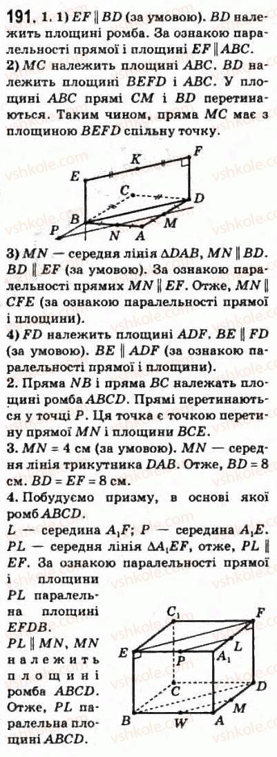 10-matematika-om-afanasyeva-yas-brodskij-ol-pavlov-2010--rozdil-2-paralelnist-pryamih-i-ploschin-11-paralelnist-pryamih-i-ploschin-191.jpg