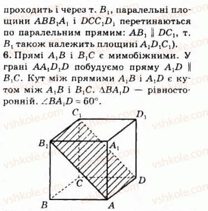 10-matematika-om-afanasyeva-yas-brodskij-ol-pavlov-2010--rozdil-2-paralelnist-pryamih-i-ploschin-11-paralelnist-pryamih-i-ploschin-192-rnd9932.jpg