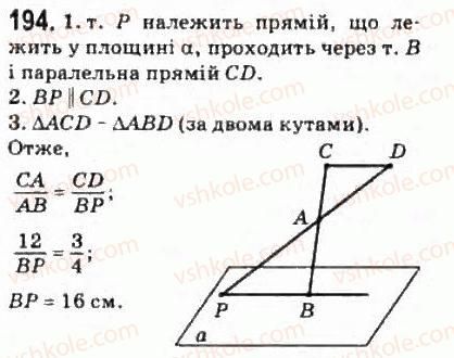 10-matematika-om-afanasyeva-yas-brodskij-ol-pavlov-2010--rozdil-2-paralelnist-pryamih-i-ploschin-11-paralelnist-pryamih-i-ploschin-194.jpg