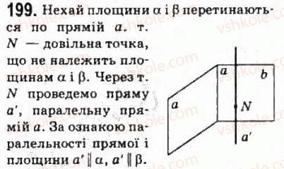 10-matematika-om-afanasyeva-yas-brodskij-ol-pavlov-2010--rozdil-2-paralelnist-pryamih-i-ploschin-11-paralelnist-pryamih-i-ploschin-199.jpg