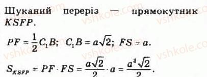 10-matematika-om-afanasyeva-yas-brodskij-ol-pavlov-2010--rozdil-2-paralelnist-pryamih-i-ploschin-12-paralelnist-ploschin-207-rnd5704.jpg