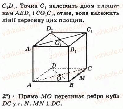 10-matematika-om-afanasyeva-yas-brodskij-ol-pavlov-2010--rozdil-2-paralelnist-pryamih-i-ploschin-12-paralelnist-ploschin-207-rnd9678.jpg