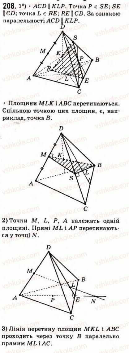 10-matematika-om-afanasyeva-yas-brodskij-ol-pavlov-2010--rozdil-2-paralelnist-pryamih-i-ploschin-12-paralelnist-ploschin-208.jpg
