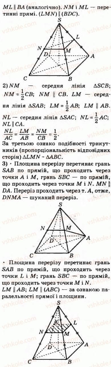 10-matematika-om-afanasyeva-yas-brodskij-ol-pavlov-2010--rozdil-2-paralelnist-pryamih-i-ploschin-12-paralelnist-ploschin-210-rnd223.jpg