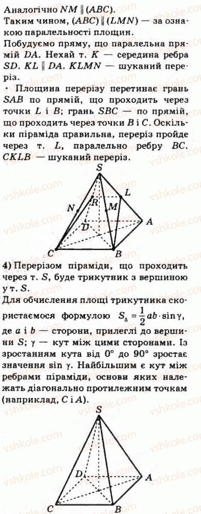 10-matematika-om-afanasyeva-yas-brodskij-ol-pavlov-2010--rozdil-2-paralelnist-pryamih-i-ploschin-12-paralelnist-ploschin-210-rnd6973.jpg