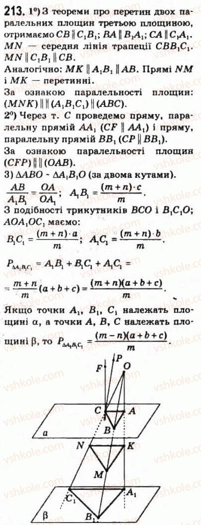 10-matematika-om-afanasyeva-yas-brodskij-ol-pavlov-2010--rozdil-2-paralelnist-pryamih-i-ploschin-12-paralelnist-ploschin-213.jpg