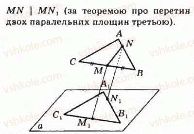 10-matematika-om-afanasyeva-yas-brodskij-ol-pavlov-2010--rozdil-2-paralelnist-pryamih-i-ploschin-12-paralelnist-ploschin-214-rnd7083.jpg