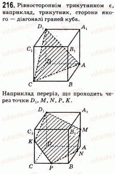 10-matematika-om-afanasyeva-yas-brodskij-ol-pavlov-2010--rozdil-2-paralelnist-pryamih-i-ploschin-12-paralelnist-ploschin-216.jpg