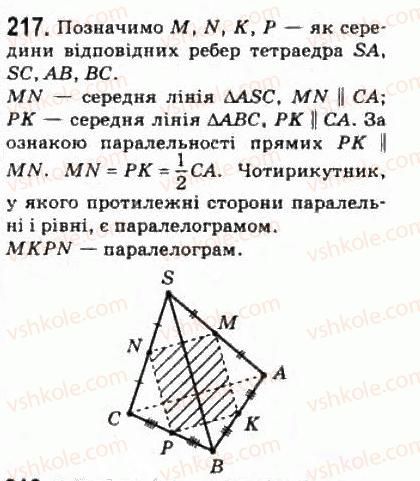 10-matematika-om-afanasyeva-yas-brodskij-ol-pavlov-2010--rozdil-2-paralelnist-pryamih-i-ploschin-12-paralelnist-ploschin-217.jpg