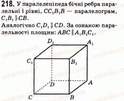 10-matematika-om-afanasyeva-yas-brodskij-ol-pavlov-2010--rozdil-2-paralelnist-pryamih-i-ploschin-12-paralelnist-ploschin-218.jpg