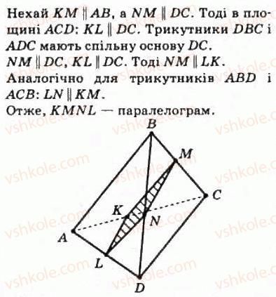 10-matematika-om-afanasyeva-yas-brodskij-ol-pavlov-2010--rozdil-2-paralelnist-pryamih-i-ploschin-12-paralelnist-ploschin-220-rnd5502.jpg