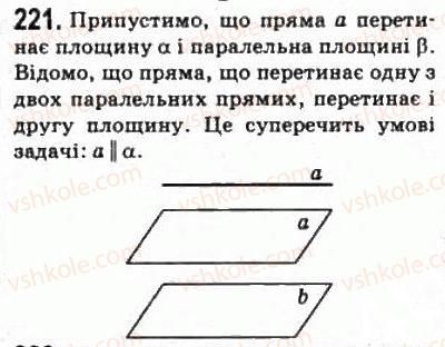10-matematika-om-afanasyeva-yas-brodskij-ol-pavlov-2010--rozdil-2-paralelnist-pryamih-i-ploschin-12-paralelnist-ploschin-221.jpg