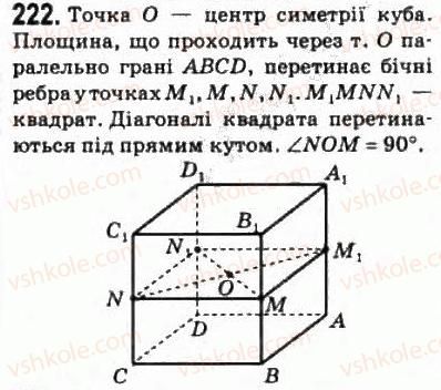 10-matematika-om-afanasyeva-yas-brodskij-ol-pavlov-2010--rozdil-2-paralelnist-pryamih-i-ploschin-12-paralelnist-ploschin-222.jpg