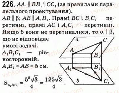 10-matematika-om-afanasyeva-yas-brodskij-ol-pavlov-2010--rozdil-2-paralelnist-pryamih-i-ploschin-12-paralelnist-ploschin-226.jpg