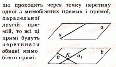 10-matematika-om-afanasyeva-yas-brodskij-ol-pavlov-2010--rozdil-2-paralelnist-pryamih-i-ploschin-12-paralelnist-ploschin-227-rnd8114.jpg