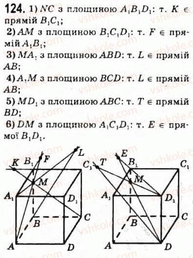 10-matematika-om-afanasyeva-yas-brodskij-ol-pavlov-2010--rozdil-2-paralelnist-pryamih-i-ploschin-7-osnovni-ponyattya-j-aksiomi-stereometriyi-124.jpg