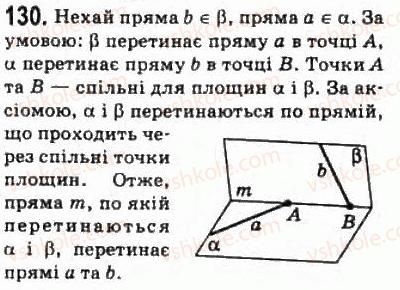 10-matematika-om-afanasyeva-yas-brodskij-ol-pavlov-2010--rozdil-2-paralelnist-pryamih-i-ploschin-7-osnovni-ponyattya-j-aksiomi-stereometriyi-130.jpg
