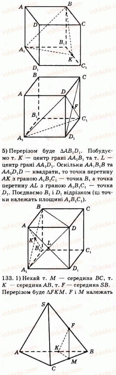 10-matematika-om-afanasyeva-yas-brodskij-ol-pavlov-2010--rozdil-2-paralelnist-pryamih-i-ploschin-7-osnovni-ponyattya-j-aksiomi-stereometriyi-132-rnd4961.jpg